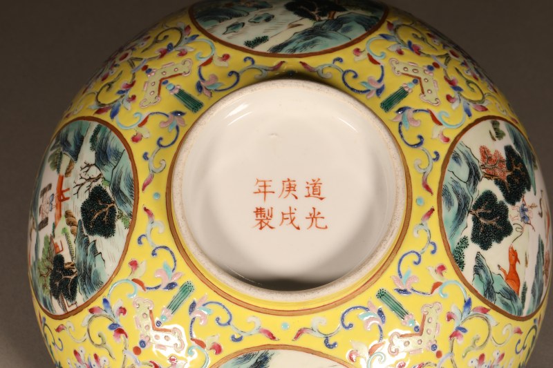 清道光 黄釉粉彩缠枝莲开光渔樵耕读大碗 - 图3
