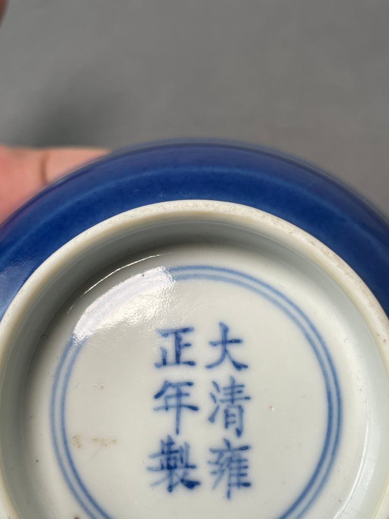 清光绪 宝石蓝釉碗 - 图13