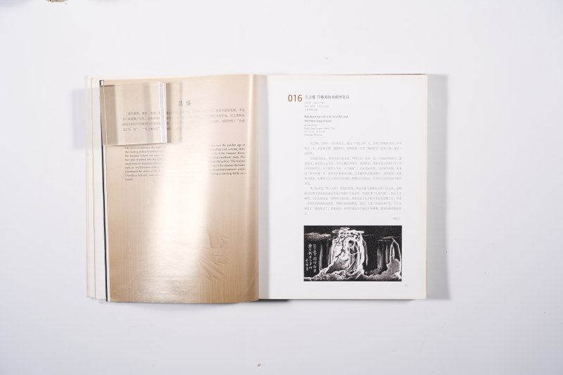 《竹镂文心：竹刻珍品特集》、《竹刻 刻竹》2册合售 - 图4