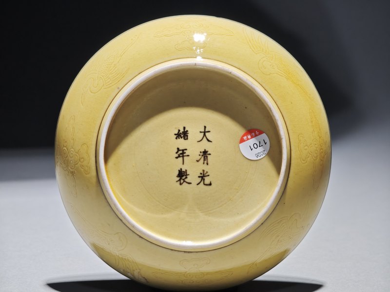 清光绪 黄釉暗刻龙纹盘 - 图3