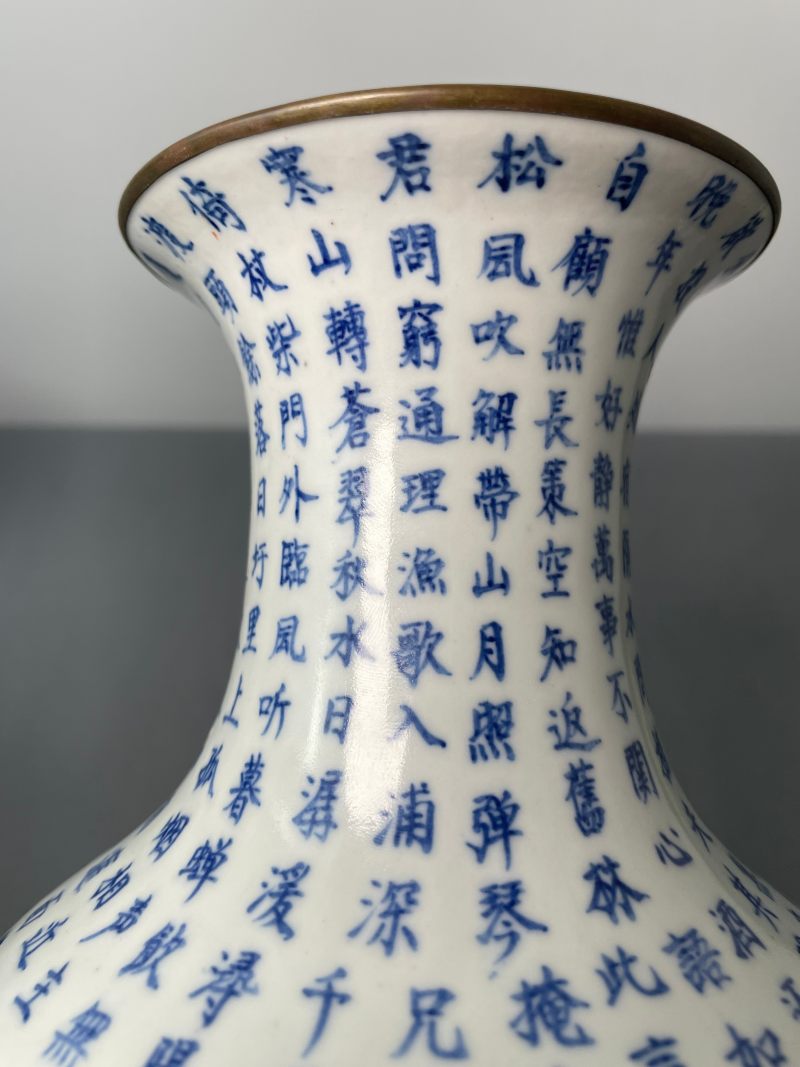 清中期 青花“琵琶行”诗文观音瓶 - 图16