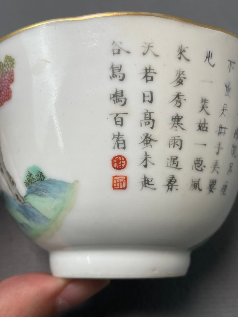 清道光 粉彩耕织图茶碗 - 图7