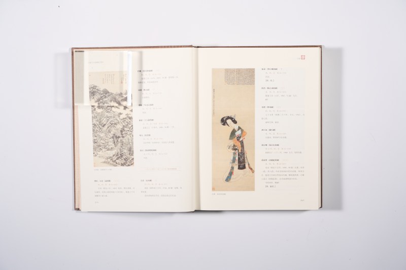 《中国古代书画鉴定笔记》 - 图3
