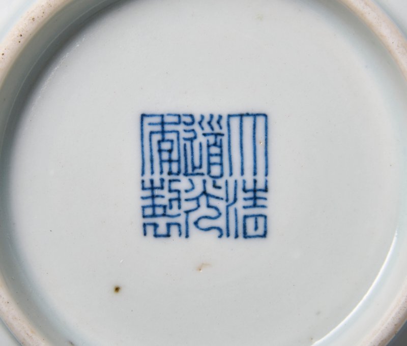 A COPPER-RED-DECORATED 'PHOENIX MEDALLION' BOWL  CHINA, QING DYNASTY, DAOGUANG SIX-CHARACTER SEAL MARK IN UNDERGLAZE BLUE AND OF THE PERIOD (1821-1850) - 图5