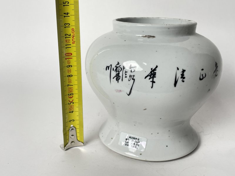 民国 粉彩仕女人物纹罐 - 图14