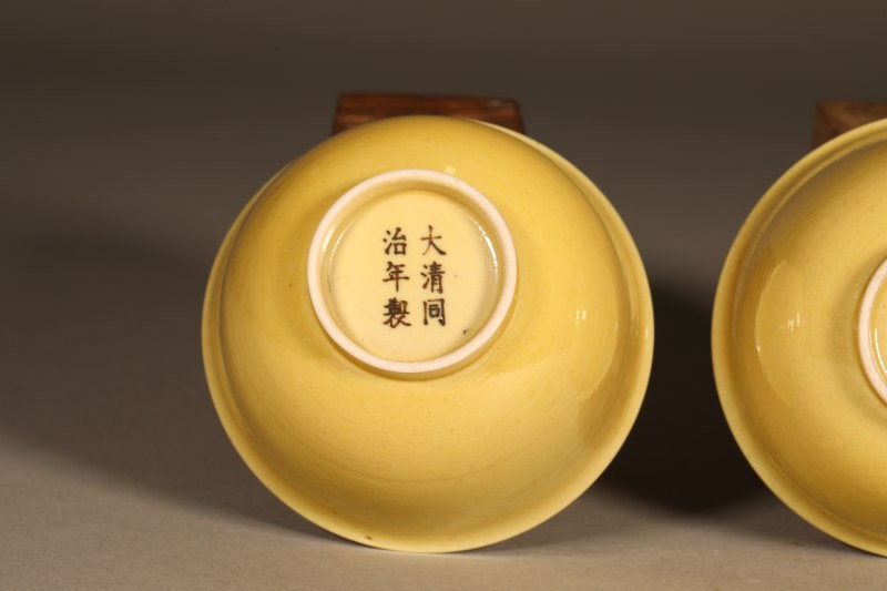 清同治 黄釉茶圆 - 图3