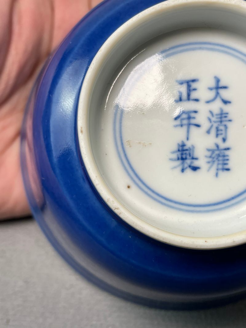 清光绪 宝石蓝釉碗 - 图14