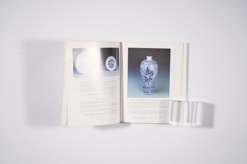 1994年香港士得:《中国精美瓷器、工艺品、玉石翡翠雕刻及鼻烟壶》（附成交单） - 图8