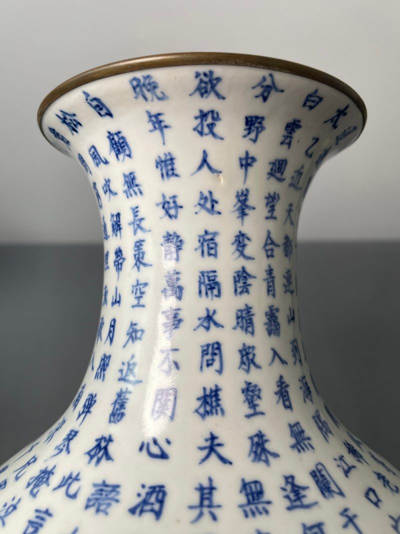 清中期 青花“琵琶行”诗文观音瓶 - 图17