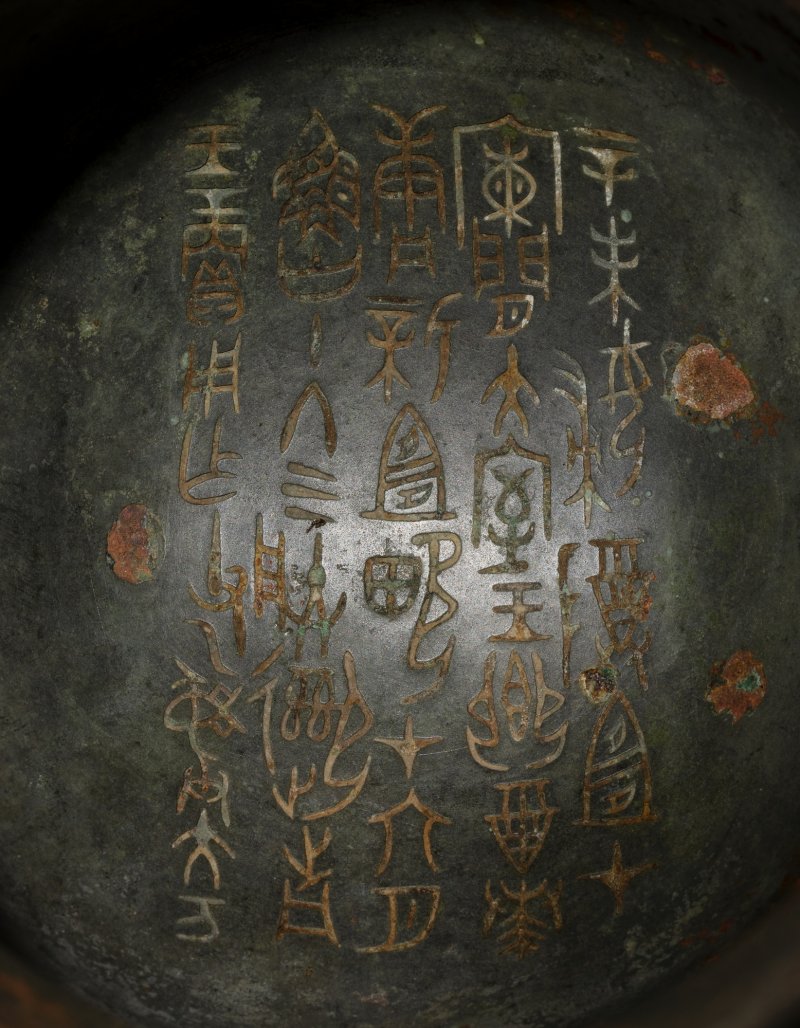 The Xi Zun, a highly important documentary royal archaic bronze ritual wine vessel, Late Shang dynasty, Yinxu period IV, likely the reign of Di Xin (c. 1075–1046 BCE), the last king of the Shang dynasty, with a thirty-six-character inscription recording a ritual wine-offering banquet held on the 22nd day of the 6th month in the year corresponding to 1051 BCE | 商末 殷墟四期 或帝辛世（公元前約1075年-前約1046年）隰尊 三十六字銘文推斷為記載或於公元前1051年六月二十二日所行饗酒之禮 - 图3