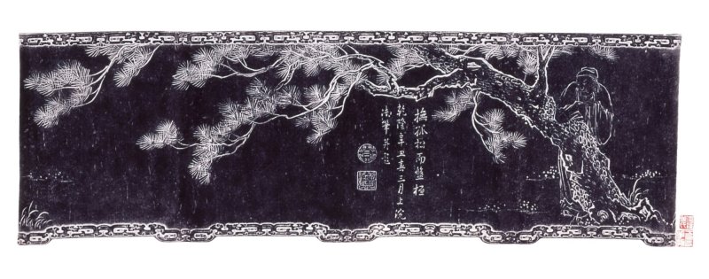 An imperial gilt-inscribed zitan ‘pine’ brushpot with an imperial portrait of the Qianlong Emperor in Han-style robes, Qing dynasty, Qianlong period, dated to the spring of the xinchou year (1781) | 清乾隆　御題紫檀填金撫松御容圖方筆筒  《乾隆辛丑春三月上浣御筆并題》款 - 图7