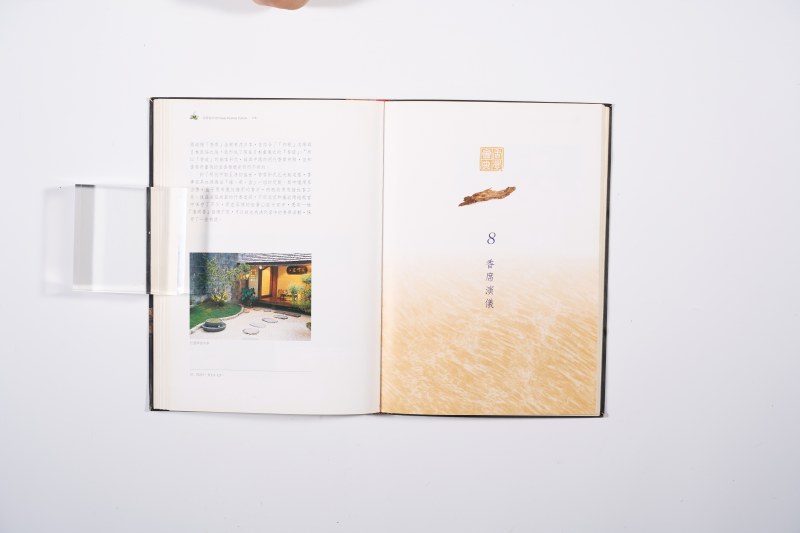 《香学会典》 刘良佑 - 图15