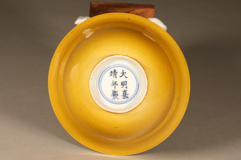 清康熙 焦黄釉仰钟式碗 - 图2