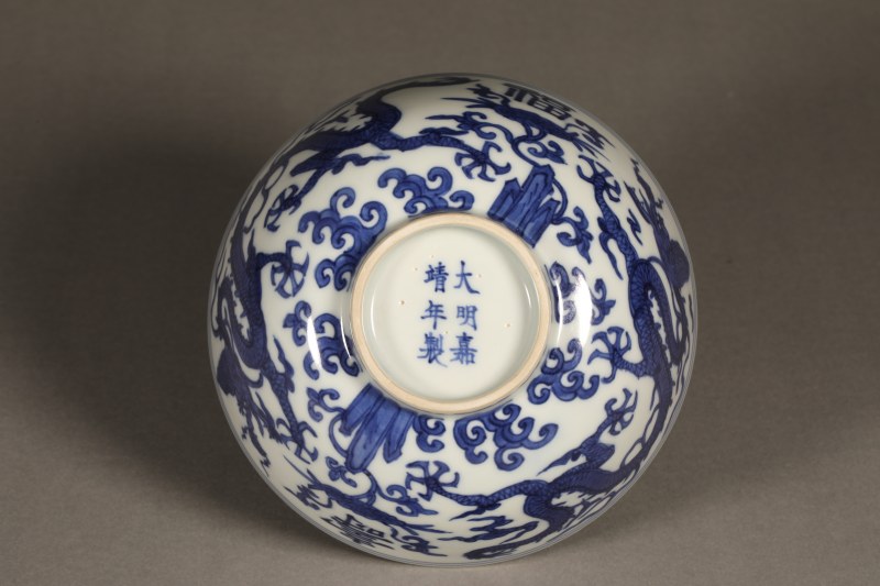 明嘉靖 青花云龙福寿纹碗 - 图5