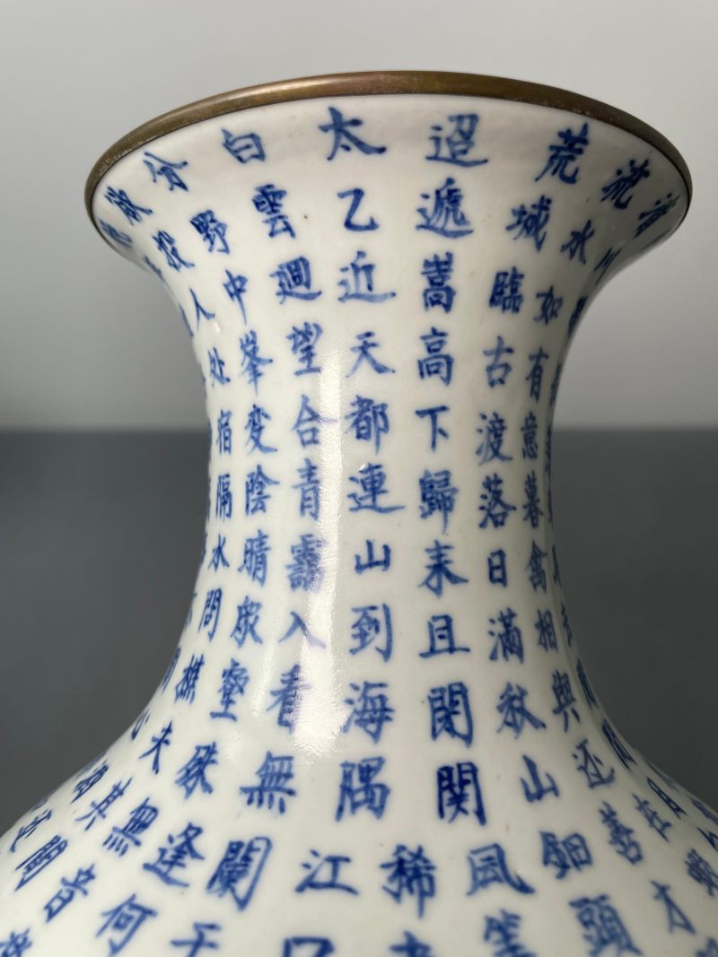 清中期 青花“琵琶行”诗文观音瓶 - 图18