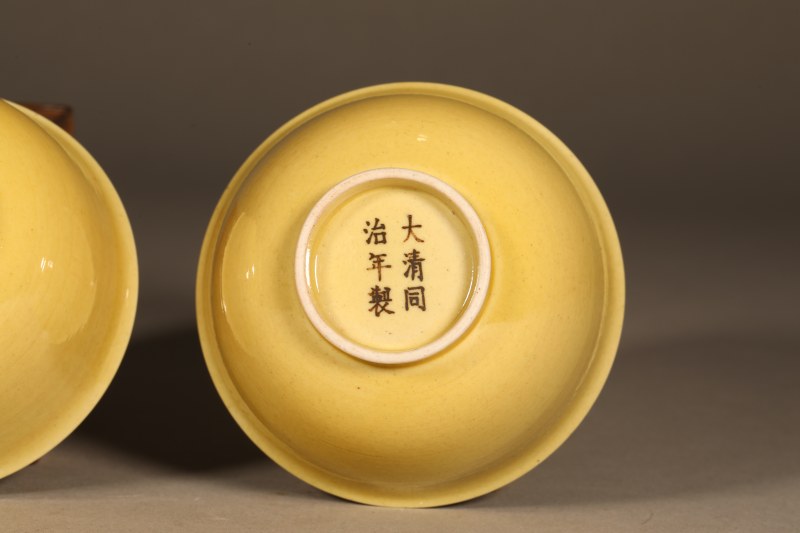 清同治 黄釉茶圆 - 图4