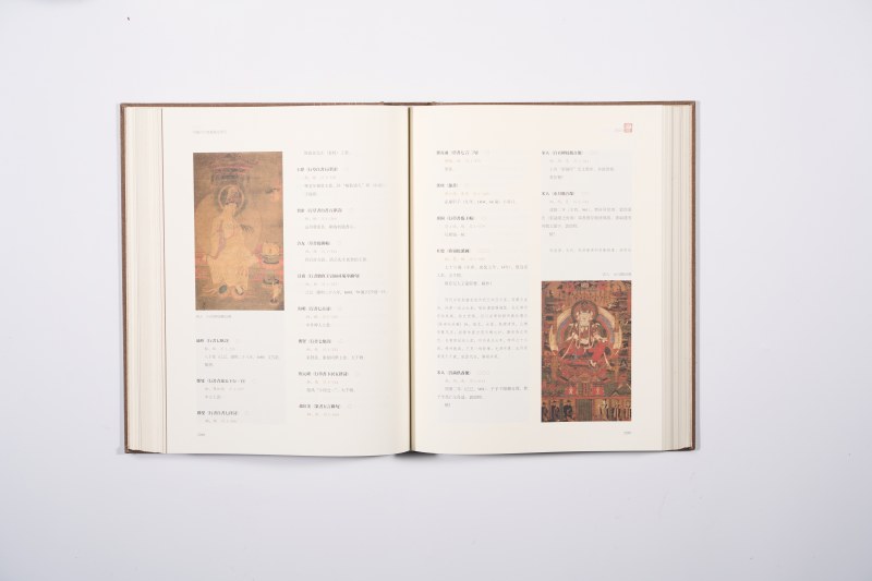 《中国古代书画鉴定笔记》 - 图13