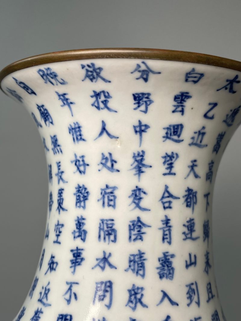 清中期 青花“琵琶行”诗文观音瓶 - 图19