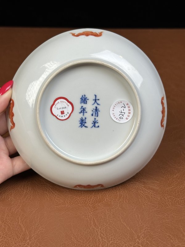 清光绪 粉彩九桃福寿盘 - 图10