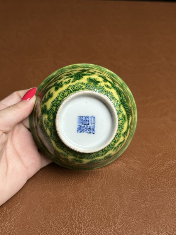 清光绪 黄地绿龙纹茶圆 - 图11