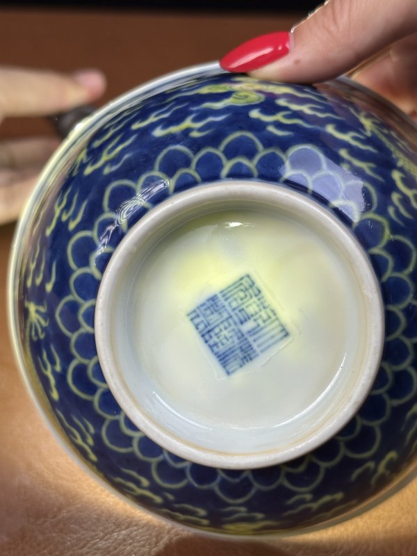 清乾隆 青花地黄彩龙纹碗 - 图19