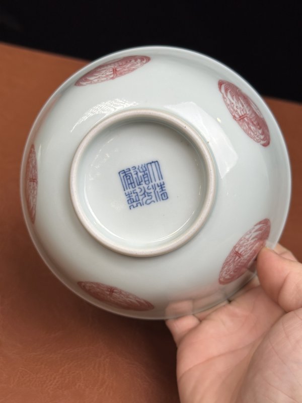 清道光 釉里红团凤纹碗一对 - 图25
