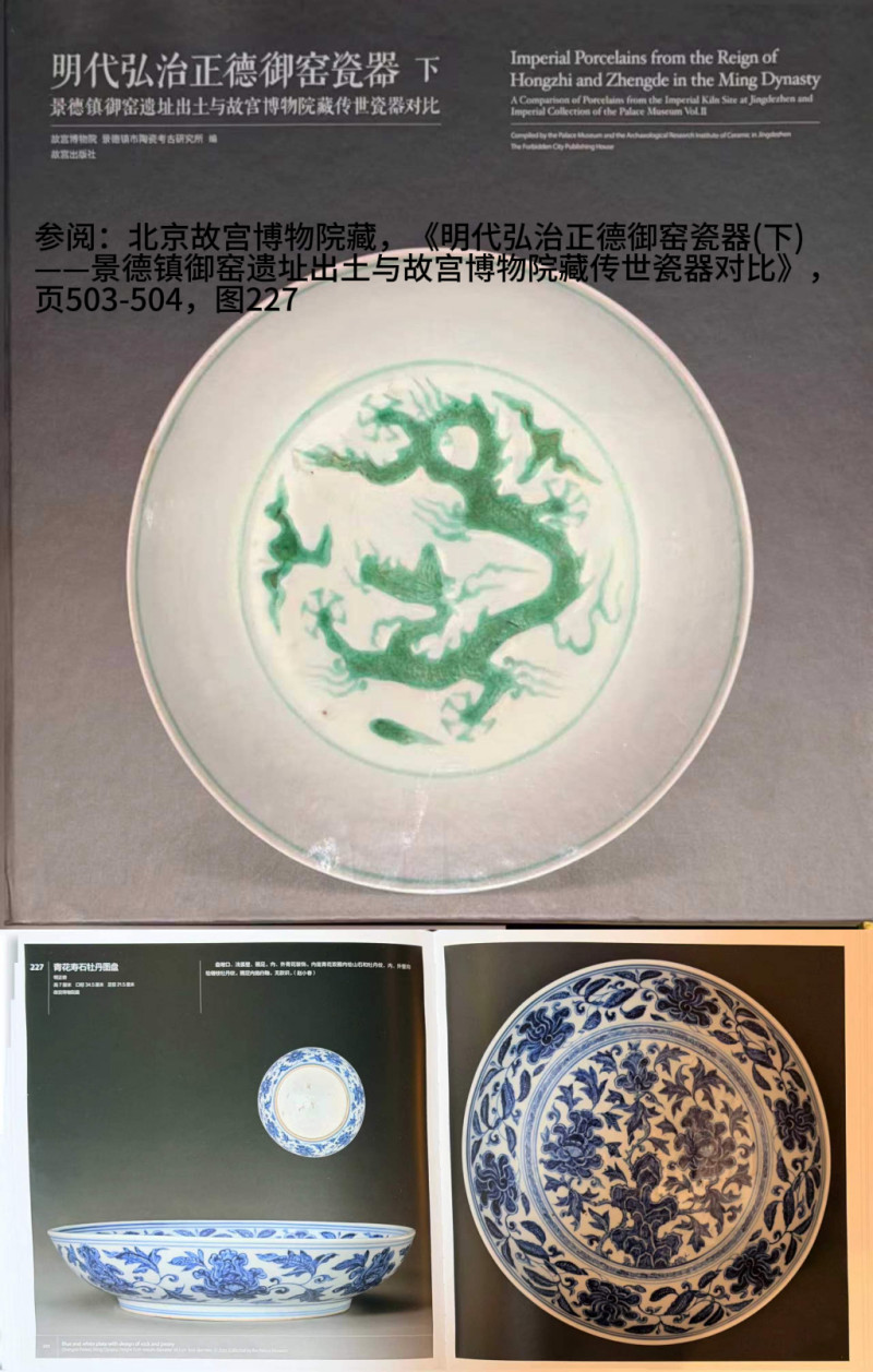 明成化 青花洞石牡丹纹大盘 - 图5