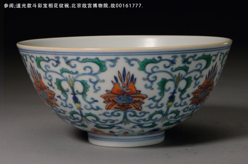 清道光 斗彩缠枝宝相花纹碗 - 图3