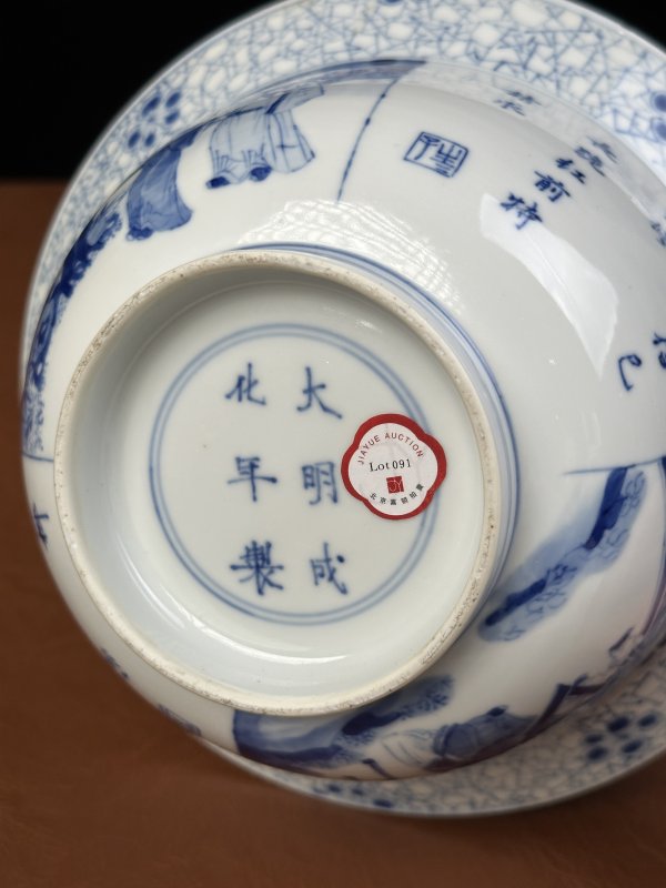 清康熙 青花“西厢记张生跪红”诗文折沿碗 - 图20