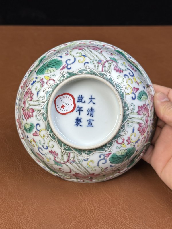 清宣统 内青花外粉彩莲池图碗 - 图13