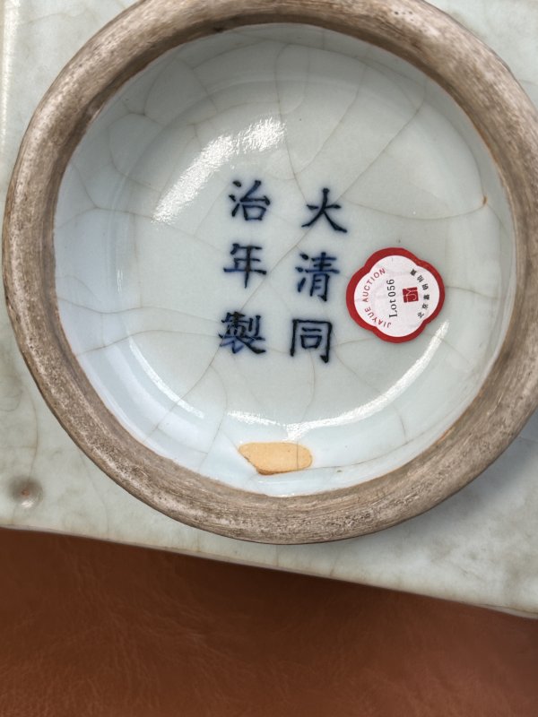 清同治 粉青釉八卦纹琮式瓶 - 图13