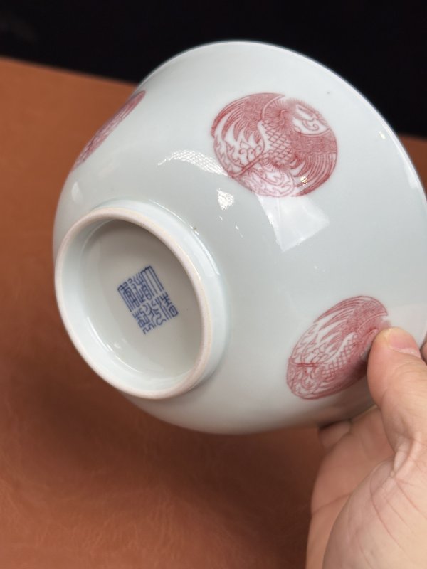 清道光 釉里红团凤纹碗一对 - 图26