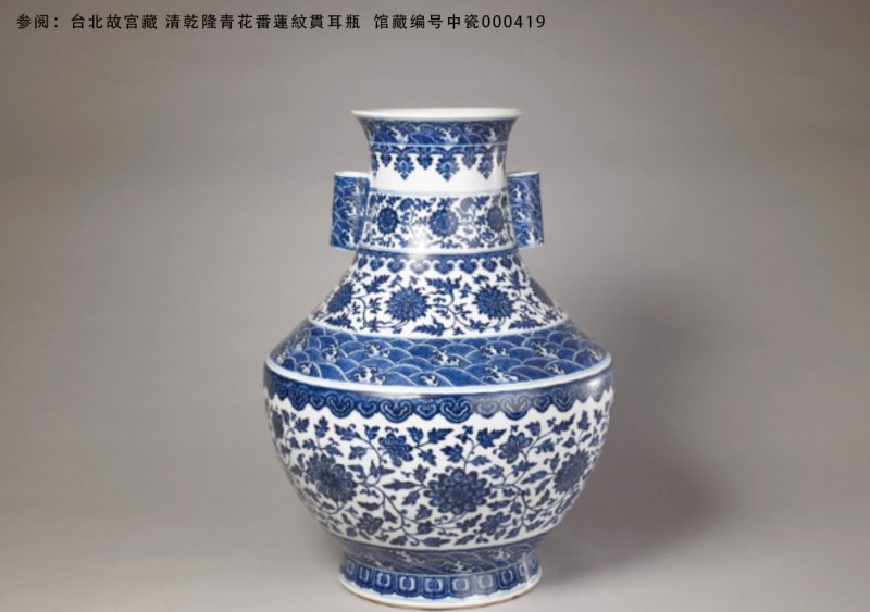 清 斗彩缠枝莲托八宝纹贯耳尊 - 图2