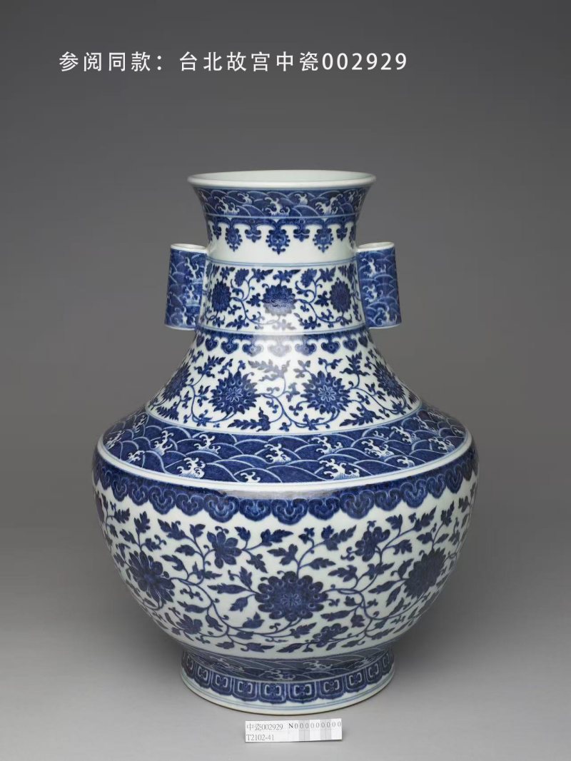 清 青花缠枝蕃莲纹贯耳折肩尊 - 图2