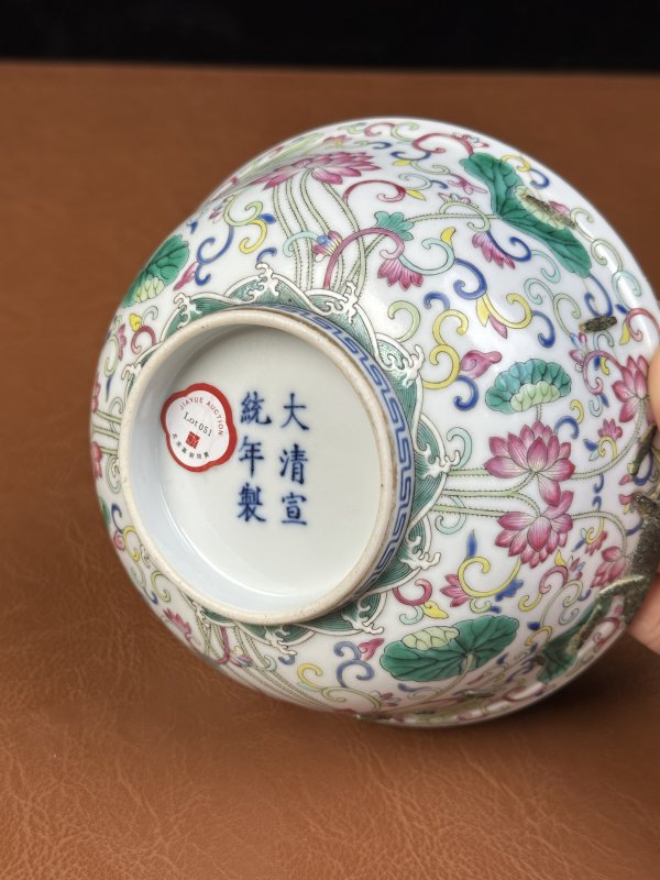 清宣统 内青花外粉彩莲池图碗 - 图14