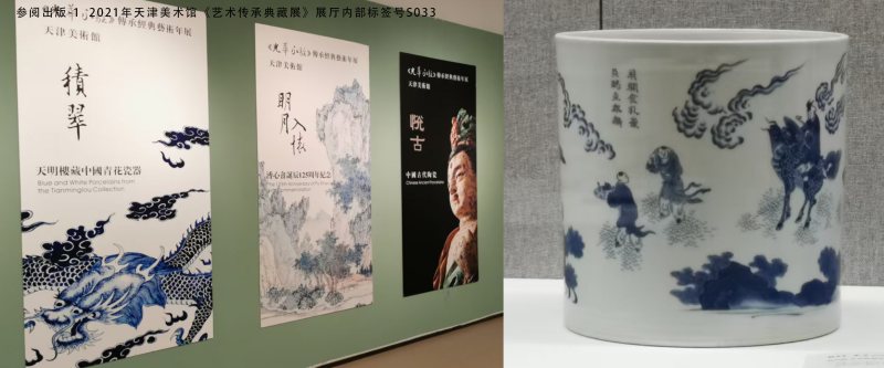 明崇祯  青花麒麟送子图笔筒 - 图2