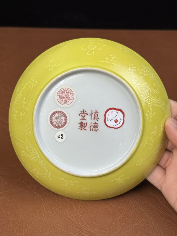 清道光  粉彩“海鹤蟠桃”图纹盘 - 图9