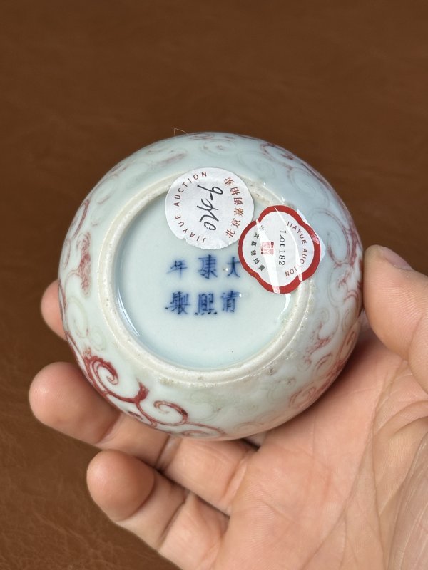 清 釉里红龙纹水盂 - 图9
