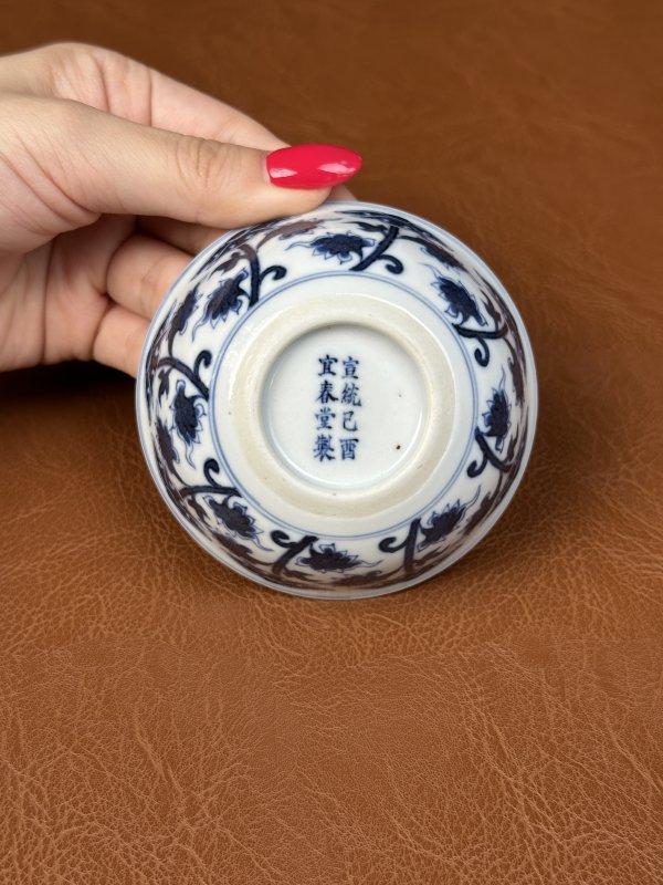 清宣统 青花缠枝花卉纹卧足杯一对 - 图12