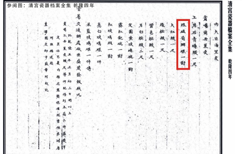 清乾隆 秋葵绿釉菊瓣盘一对 - 图3
