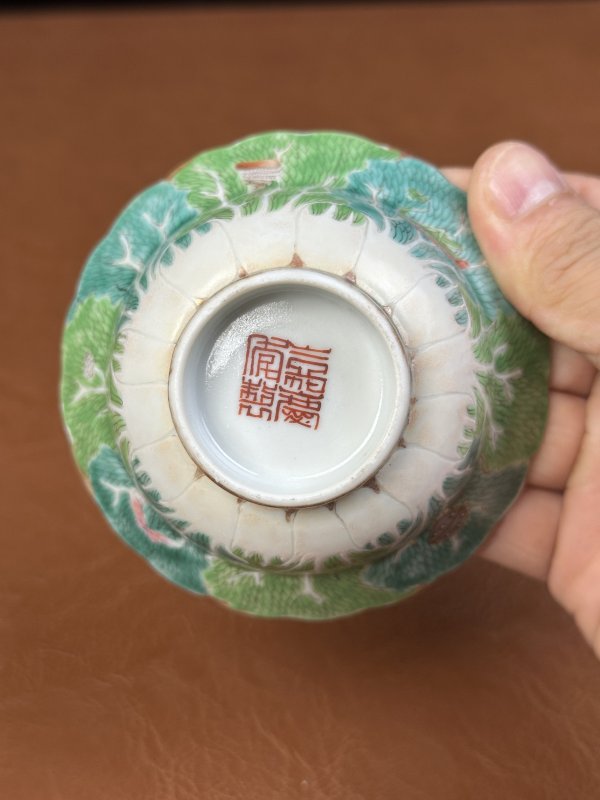 清嘉庆 粉彩百财花口杯 - 图10