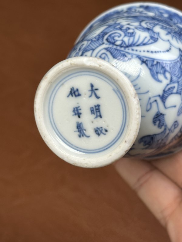 明万历 青花留白海水瑞兽杯 - 图14