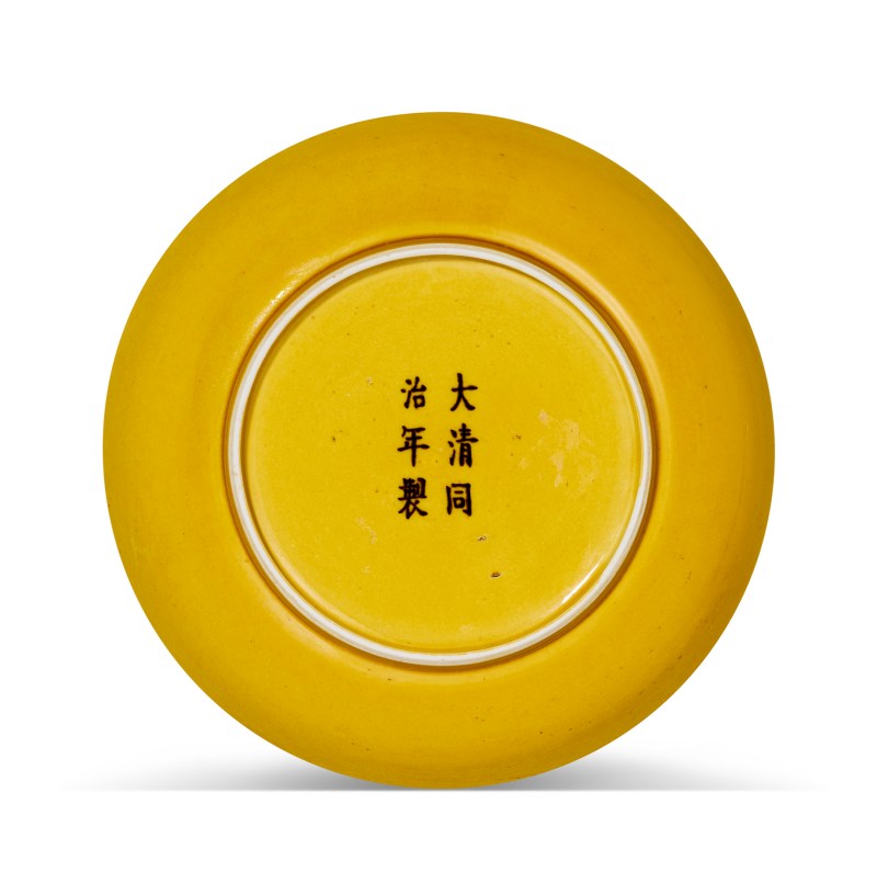清同治 黄釉盘 - 图1