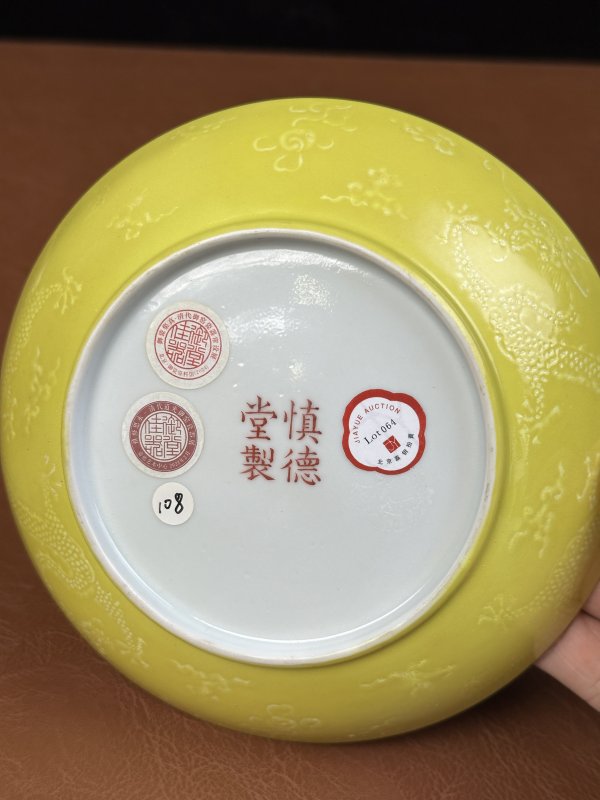 清道光  粉彩“海鹤蟠桃”图纹盘 - 图11