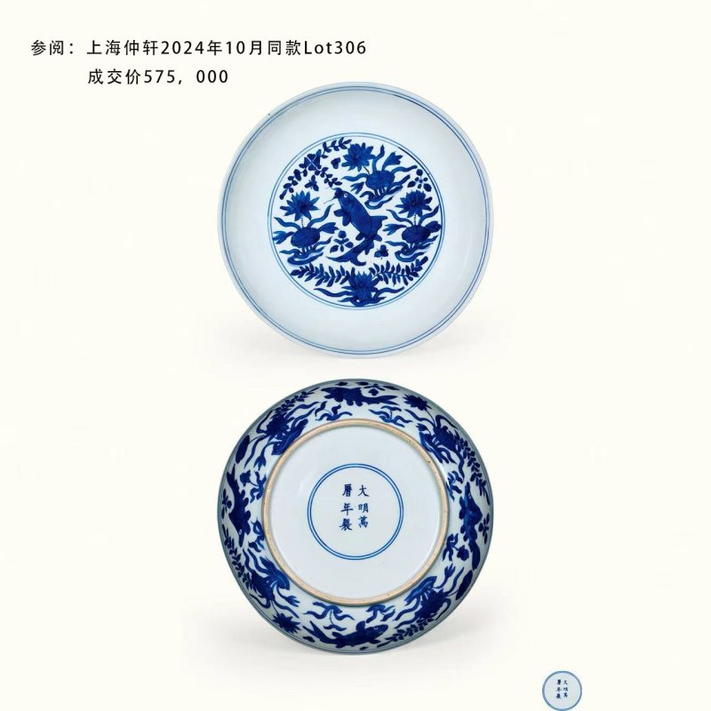 明万历 青花莲池清白礼贵鱼藻纹盘 - 图2