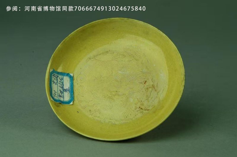 清光绪黄釉盘一对 - 图2