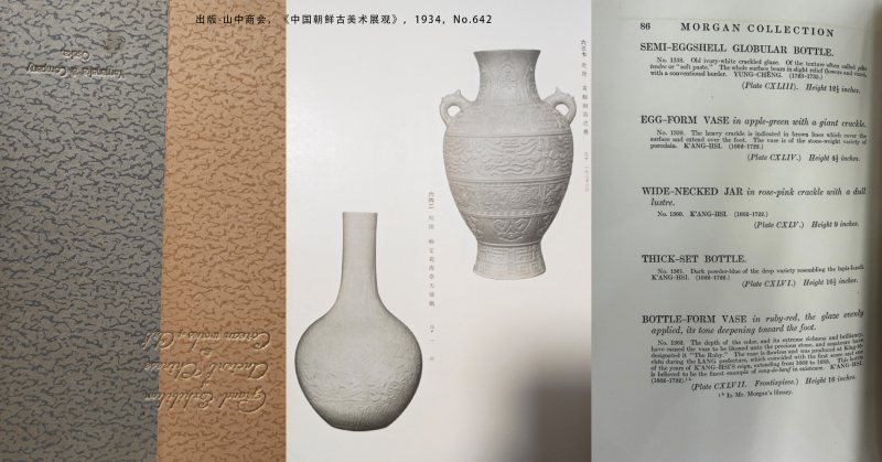 清雍正 浆胎仿定白釉剔刻缠枝花卉蕉叶纹天球瓶 - 图4