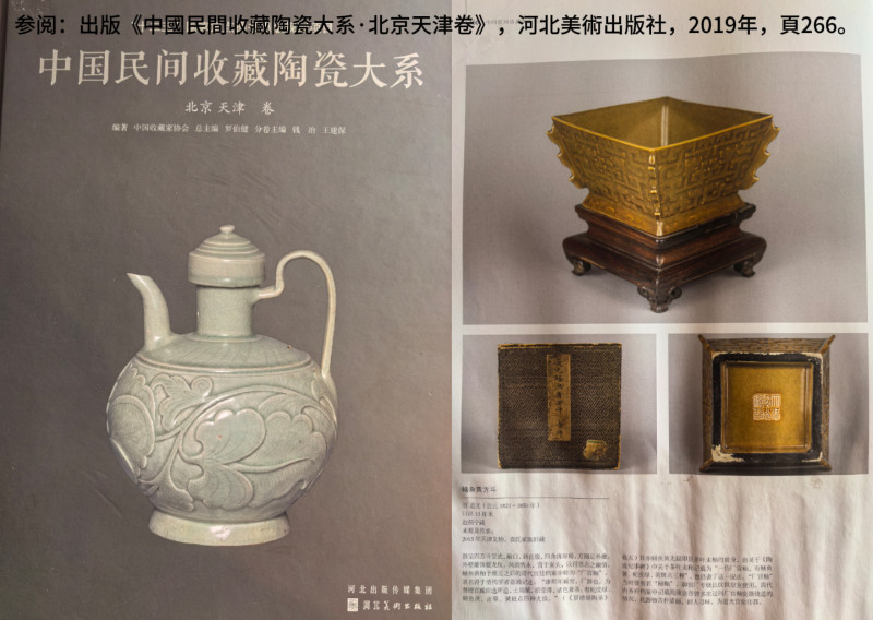 清道光 鳝鱼黄釉暗刻夔纹出戟四方斗杯 - 图4