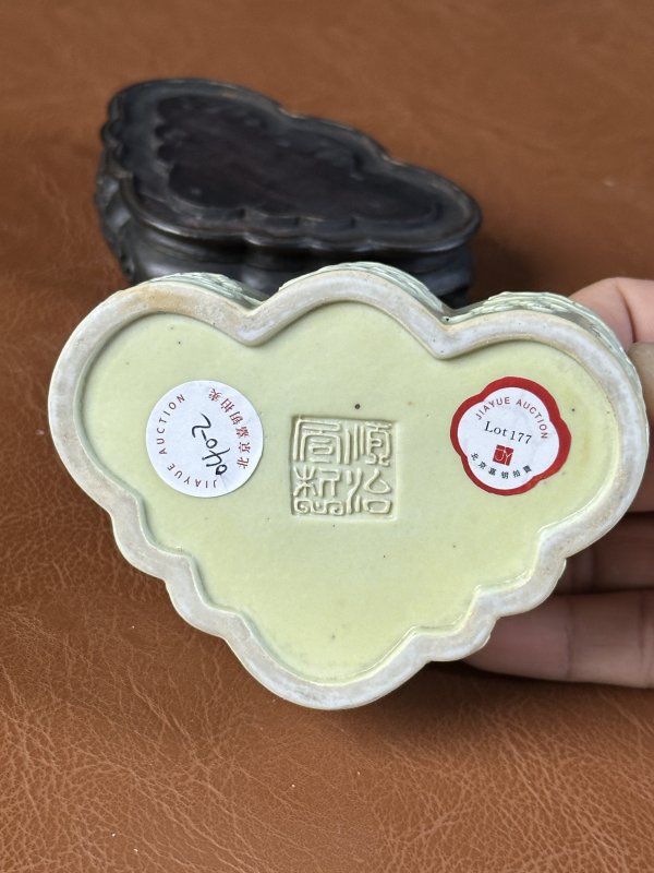 清 黄地云龙纹水盂 - 图11