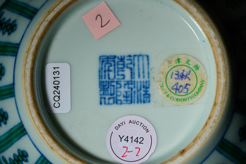 清乾隆  御制斗彩龙纹盖罐一对 - 图22